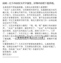 可愛(ài)的校園作文四級上