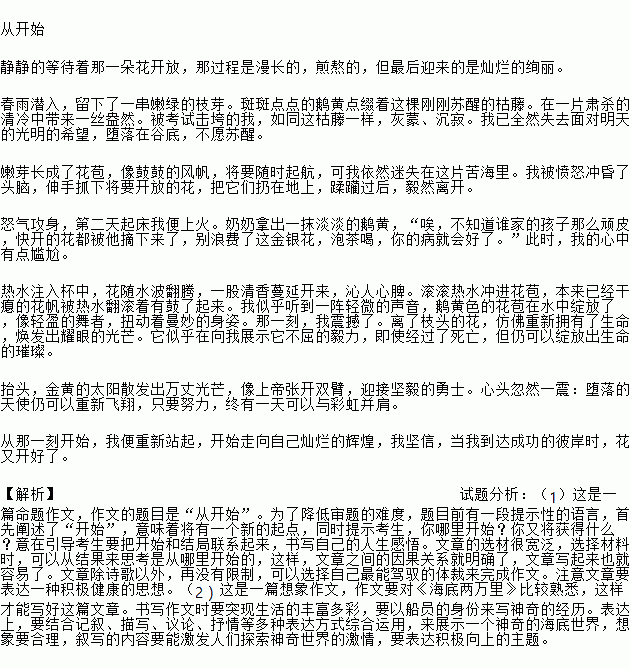 寫(xiě)一篇作文題目是我的校園,寫(xiě)校園的作文題目新穎,寫(xiě)校園變化的作文題目
