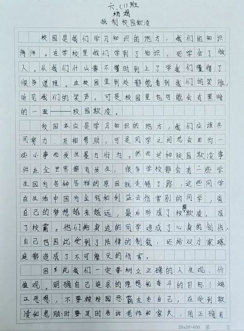 校園欺凌講座聽(tīng)后感500字,校園防欺凌聽(tīng)后感500字,校園欺凌法制講座聽(tīng)后感500字