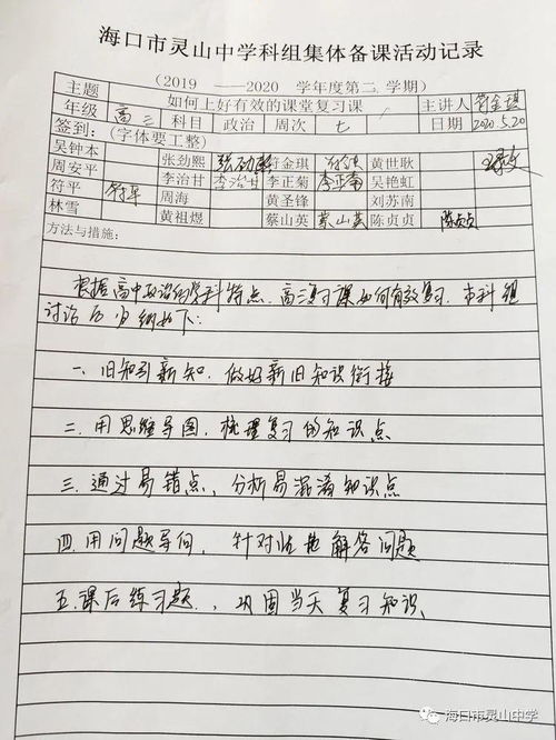 校園足球學校足球賽作文400字