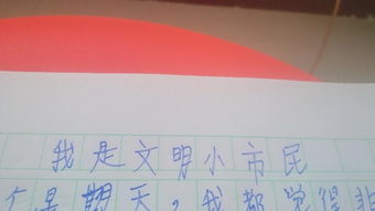 文明校園作文三級(jí)作文