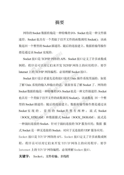 游記校園的作文600字初中作文