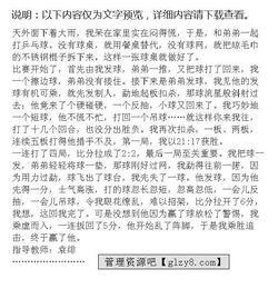 精彩的乒乓球比賽作文三年級300字,乒乓球比賽作文200字三年級,三年級乒乓球比賽作文300字左右