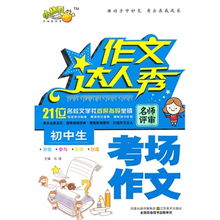 校園達人秀作文400字,英語(yǔ)達人秀作文,班級達人秀作文