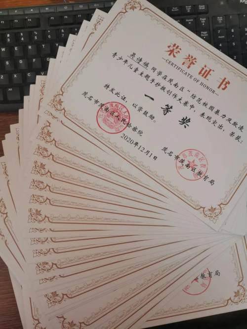 我要查一個(gè)作文是拒絕校園暴力三百字左右