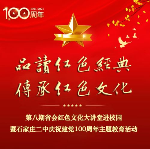 寫(xiě)一篇紅色文化進(jìn)校園作文字300