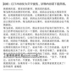 作文,喜歡,校園
