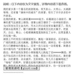 愛(ài)我,作文,家鄉(xiāng),校園
