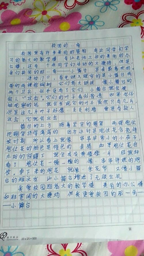 講評,作文,春日,校園