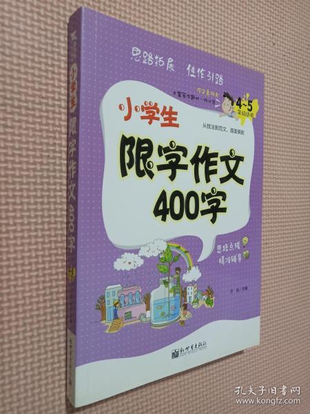小學5級我的校園作文怎么寫400字左右