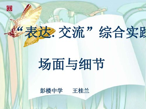 校園上下學(xué)場景作文