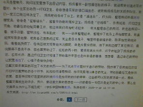 校園打掃衛生作文800字