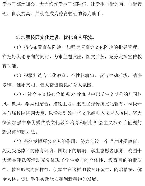 長(zhǎng)沙縣職業(yè)中專校園秋色作文