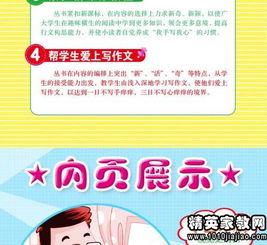關(guān)于介紹校園的導游詞400字四級作文