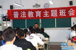 普法教育走進(jìn)校園作文600字