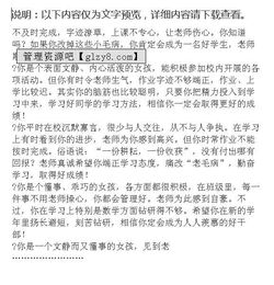 四年級作文我們的校園400字作文,四年級作文我們的校園300字,小學(xué)作文我們的校園評語(yǔ)