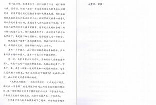 文昌,作文,小學,校園