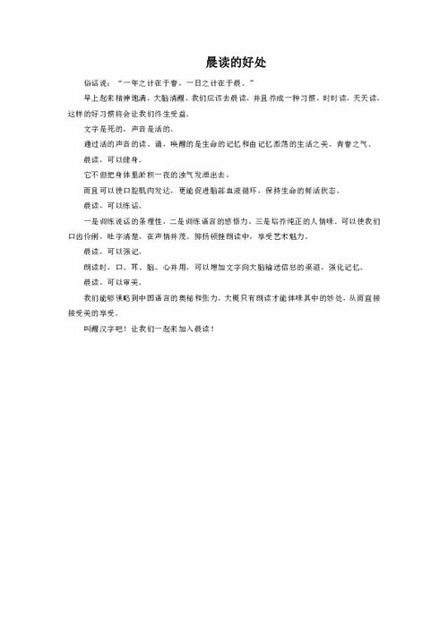 校園的早晨作文開(kāi)頭排比