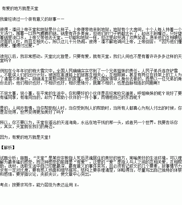 記敘文,作文,寫(xiě)一篇,題目