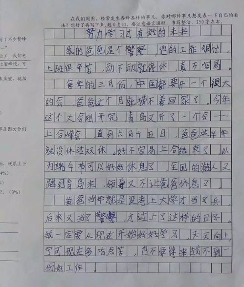 警察入校園的活動(dòng)怎么寫(xiě)作文
