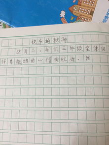 課間的校園是歡樂(lè)的海洋寫(xiě)一段話,課間的校園是歡樂(lè)的海洋續(xù)寫(xiě),課間校園是歡樂(lè)的海洋100字