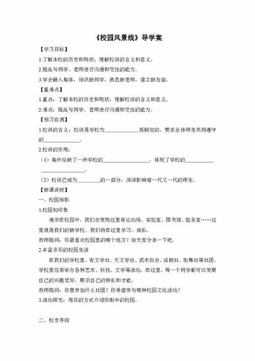 關(guān)于校園風(fēng)景線(xiàn)的作文,校園風(fēng)景線(xiàn)作文400字,校園風(fēng)景線(xiàn)作文300字