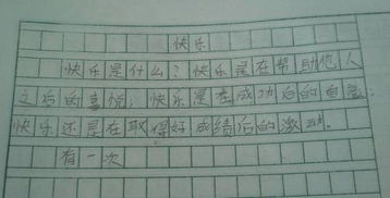 在校園里開(kāi)心的四百字作文大全