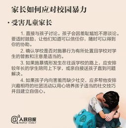 對校園欺凌說不作文網(wǎng)