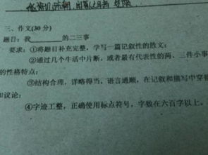 作文校園溫暖二三事