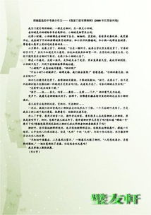 校園柳樹(shù)作用作文四百字作文