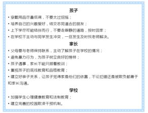 掃黑除惡校園欺凌作文600字,掃黑除惡拒絕校園欺凌作文,掃黑除惡預防校園欺凌內容