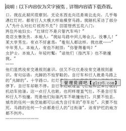 校園垃圾的環(huán)保小調查作文