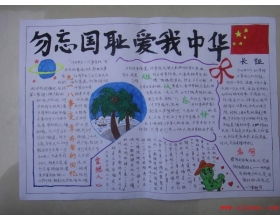 四級作文平安校園作文