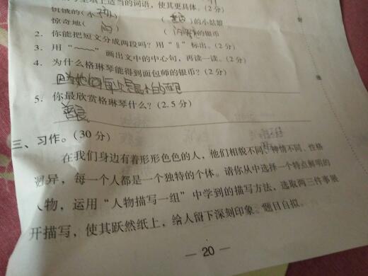 五級下冊第一單元介紹校園的作文怎么寫(xiě)