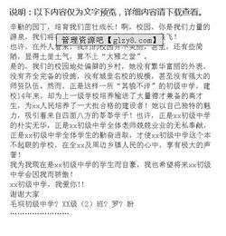 關(guān)于愛(ài)我祖國愛(ài)我校園的演講稿400字作文