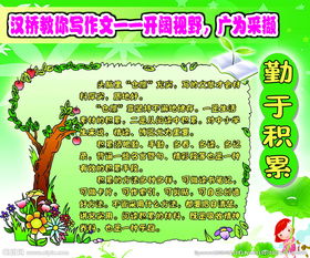 贊美校園的作文大學