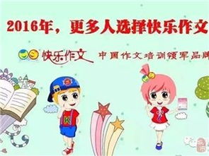 作文校園歡樂(lè )多