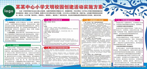 報道學(xué)校創(chuàng  )建文明和諧校園的過(guò)程的作文