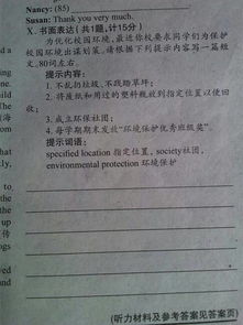 校園環(huán)境衛生作文400字