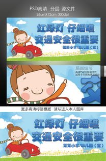 關(guān)于交通安全知識的作文,交通安全知識作文300字,小學(xué)生交通安全知識作文