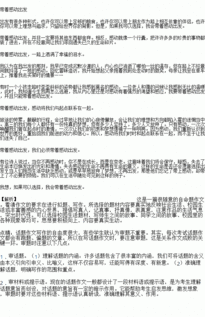 作文,校園,生活