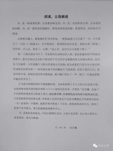 作文,心得體會(huì ),校園,文化