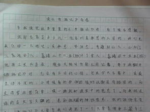 自編校園小說(shuō)作文1500字