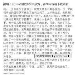 作文校園保齡球比賽方案