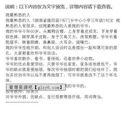 作文面對這熟悉的校園溫馨的記憶
