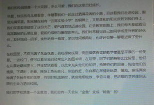 校園過(guò)去現在未來(lái)作文450字