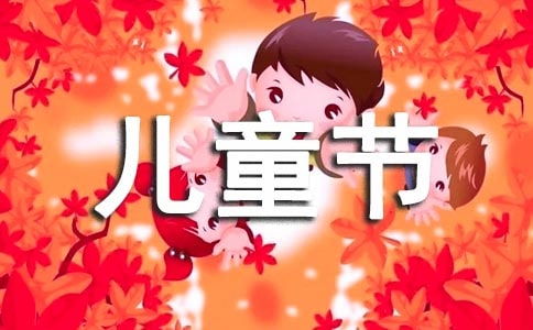 六一節活動(dòng)作文500字,多彩的活動(dòng)六一節作文,校園六一兒童節活動(dòng)的作文
