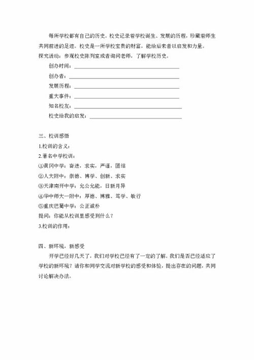 作文,風(fēng)景線(xiàn),校園