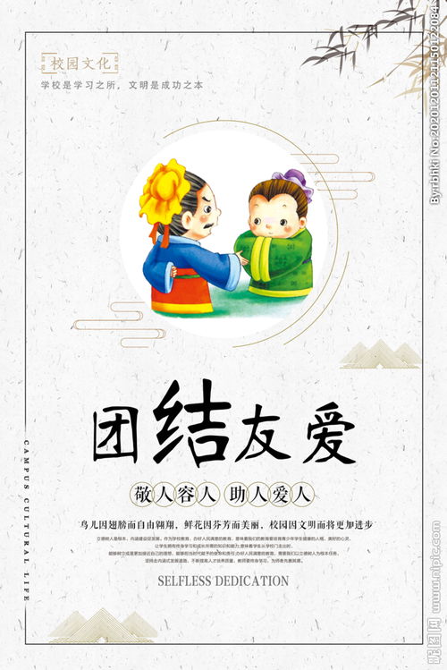校園作文團結(jié)友愛高中