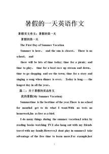 大學(xué)校園的第一天英語(yǔ)作文